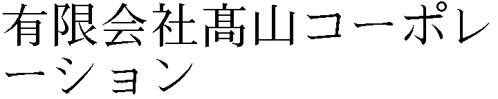 Gaiji