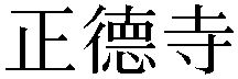 Gaiji
