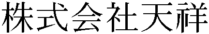 Gaiji