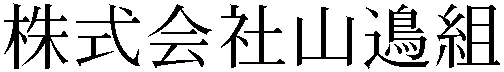 Gaiji
