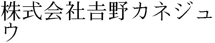 Gaiji