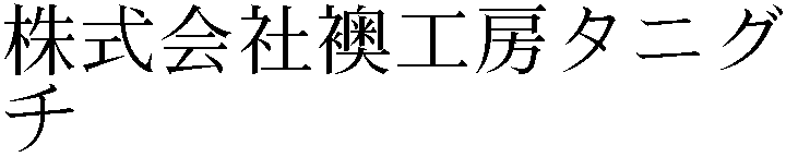 Gaiji