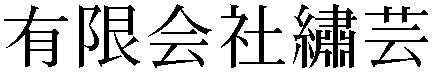 Gaiji