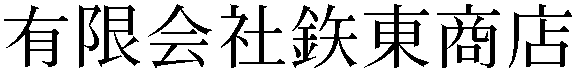 Gaiji