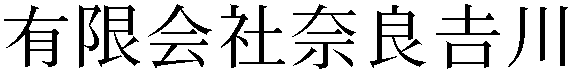 Gaiji