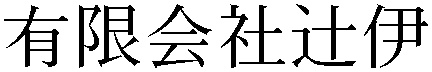Gaiji