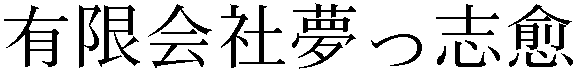 Gaiji