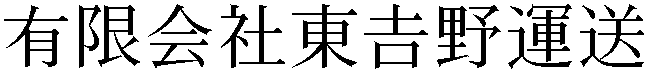 Gaiji