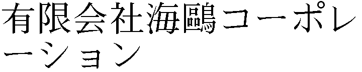 Gaiji