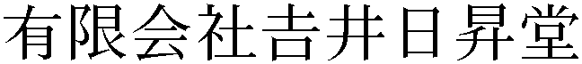 Gaiji