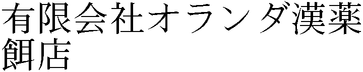 Gaiji