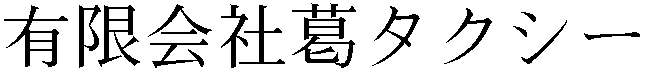Gaiji