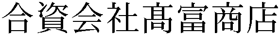 Gaiji
