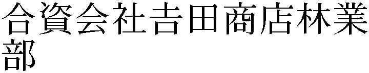 Gaiji