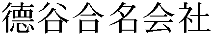 Gaiji