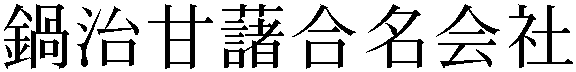 Gaiji