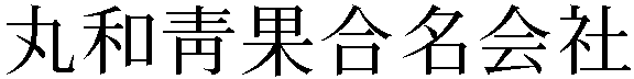 Gaiji