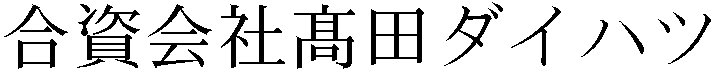 Gaiji