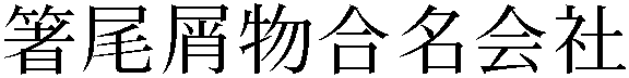 Gaiji