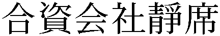 Gaiji