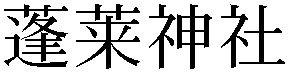 Gaiji