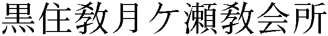 Gaiji