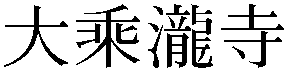 Gaiji
