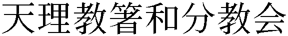 Gaiji