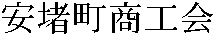 Gaiji