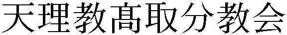Gaiji