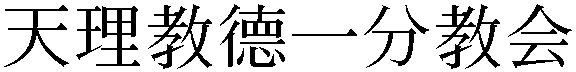 Gaiji