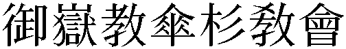 Gaiji