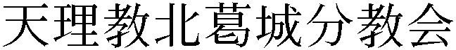 Gaiji