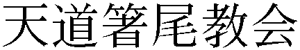 Gaiji