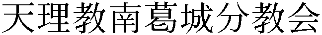 Gaiji