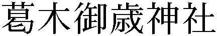 Gaiji