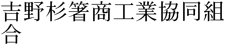 Gaiji