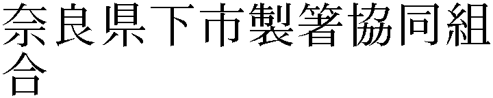 Gaiji
