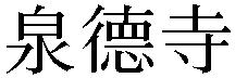 Gaiji
