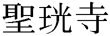 Gaiji