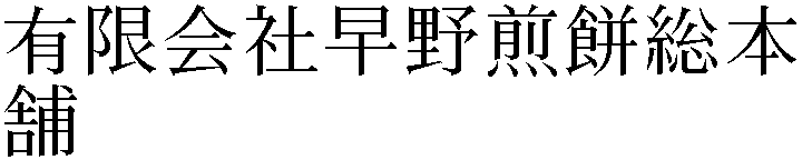 Gaiji