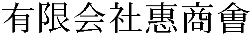 Gaiji