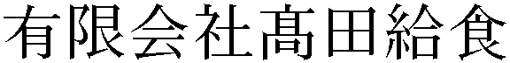 Gaiji