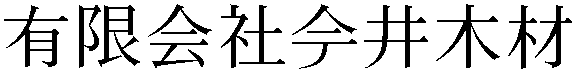 Gaiji