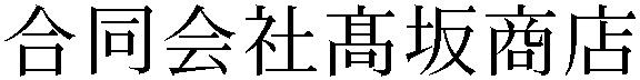 Gaiji