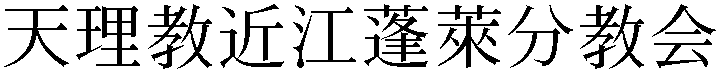 Gaiji