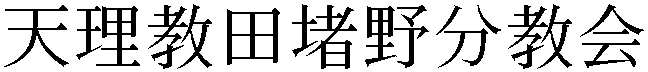 Gaiji