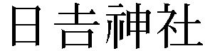 Gaiji