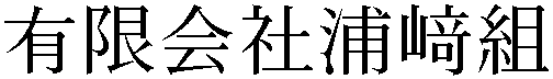 Gaiji