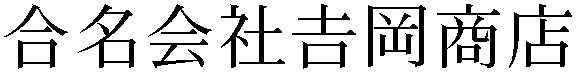 Gaiji